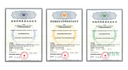 佰家環(huán)保順利通過ISO9001、ISO14001、OHSAS18001三大管